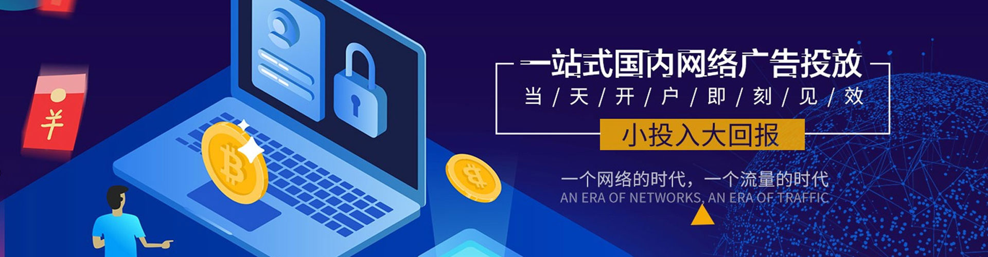 满城百度充值高返点