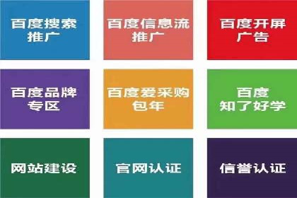 百度推广在医疗行业的应用及挑战